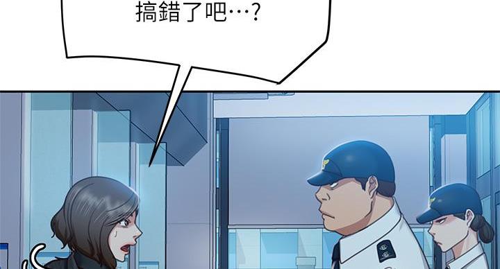 不良女房客无删减漫画,第77话2图