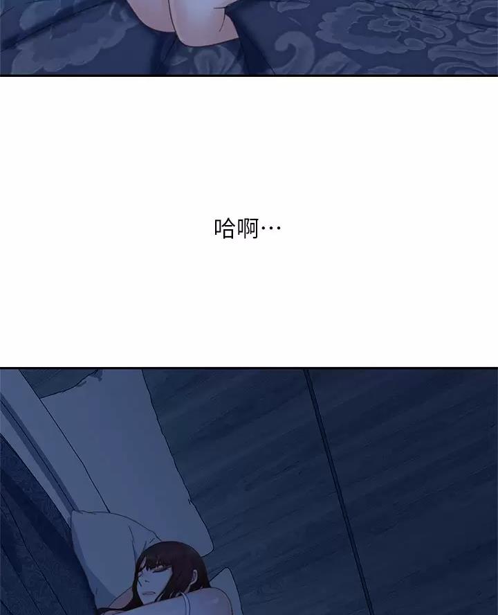 不良女房客都有谁漫画,第132话1图