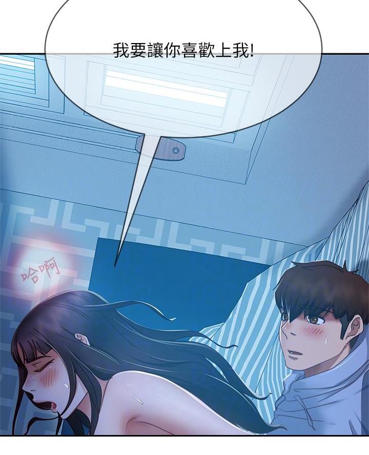 不良女房客动漫免费漫画,第93话1图