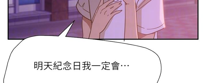 不良女房客土豪漫画,第36话2图