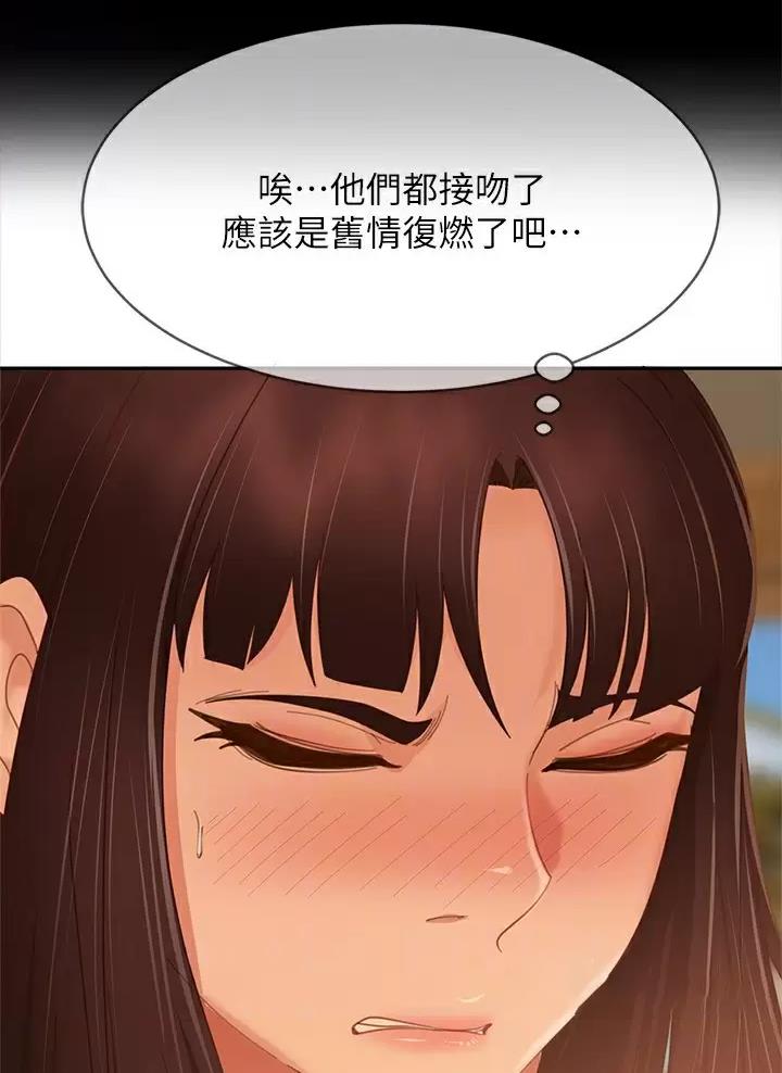 不良女房客全本漫画,第134话2图