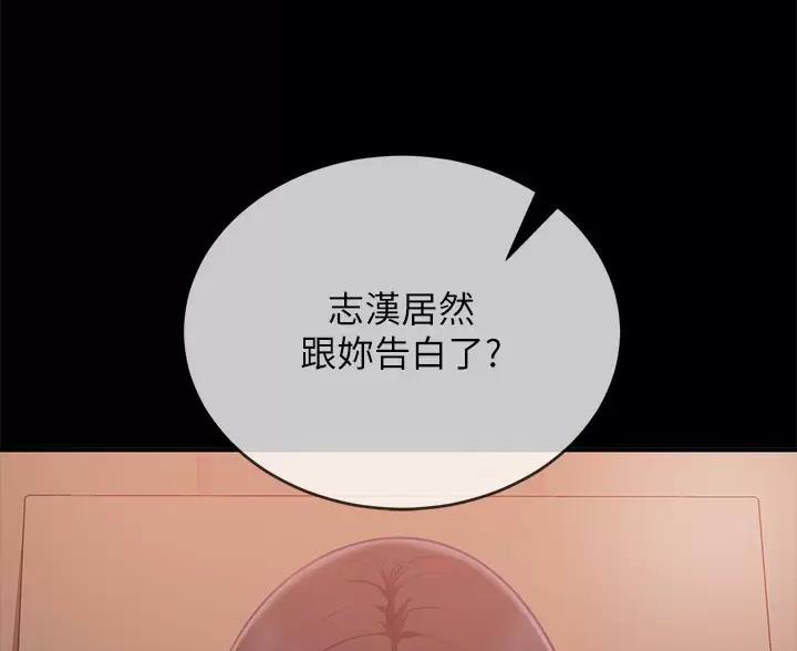 不良女房客都有谁漫画,第125话1图