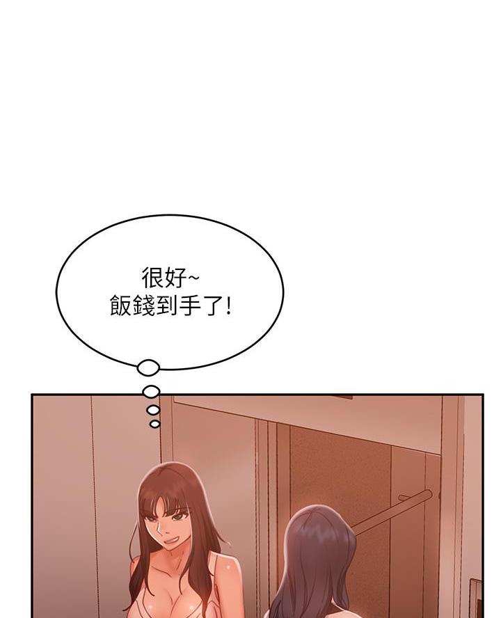 不良女房客在线免费观看漫画,第91话1图