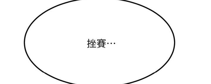 不良女房客都有谁漫画,第3话2图