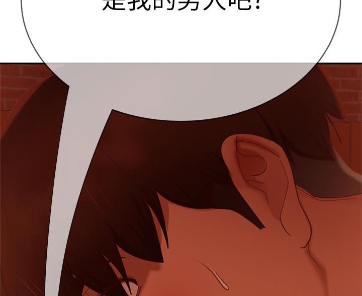 不良女房客都有谁漫画,第115话2图