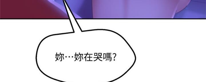 不良女房客都有谁漫画,第23话2图