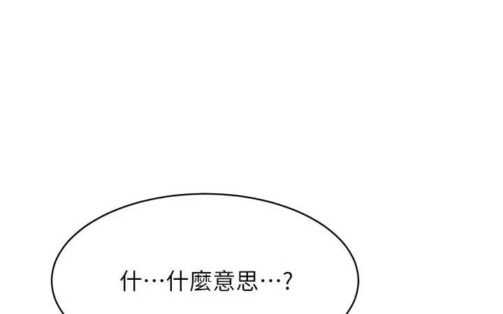 不良女房客动漫大结局漫画,第137话1图