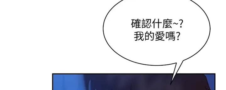 不良女老师的全部小说漫画,第45话2图