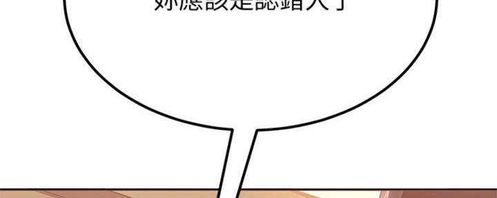 不良女房客完整版漫画,第2话1图