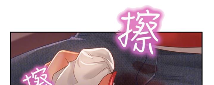 不良女房客都有谁漫画,第12话2图