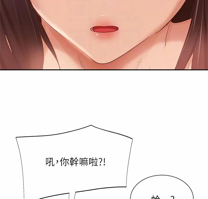 不良女生漫画,第129话2图