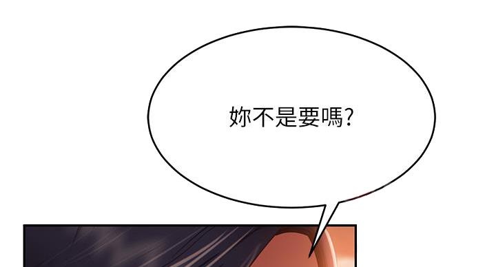 不良女警女主漫画,第74话2图