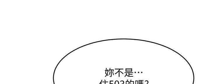 不良女房客漫画漫画,第30话1图