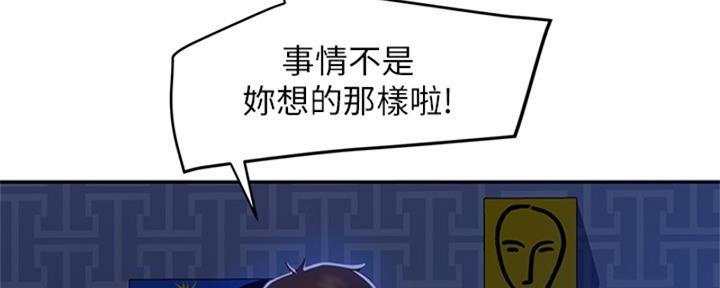 不良女房客都有谁漫画,第38话1图
