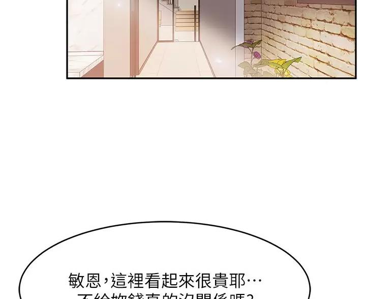 不良女房客漫画免费观看漫画,第127话1图