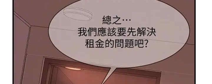 不良女警2破位将上映漫画,第33话2图