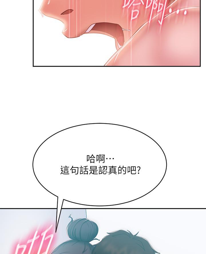 不良女房客完整版免费在线阅读漫画,第101话1图