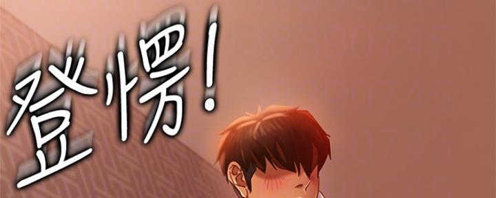 不良女房客都有谁漫画,第12话1图
