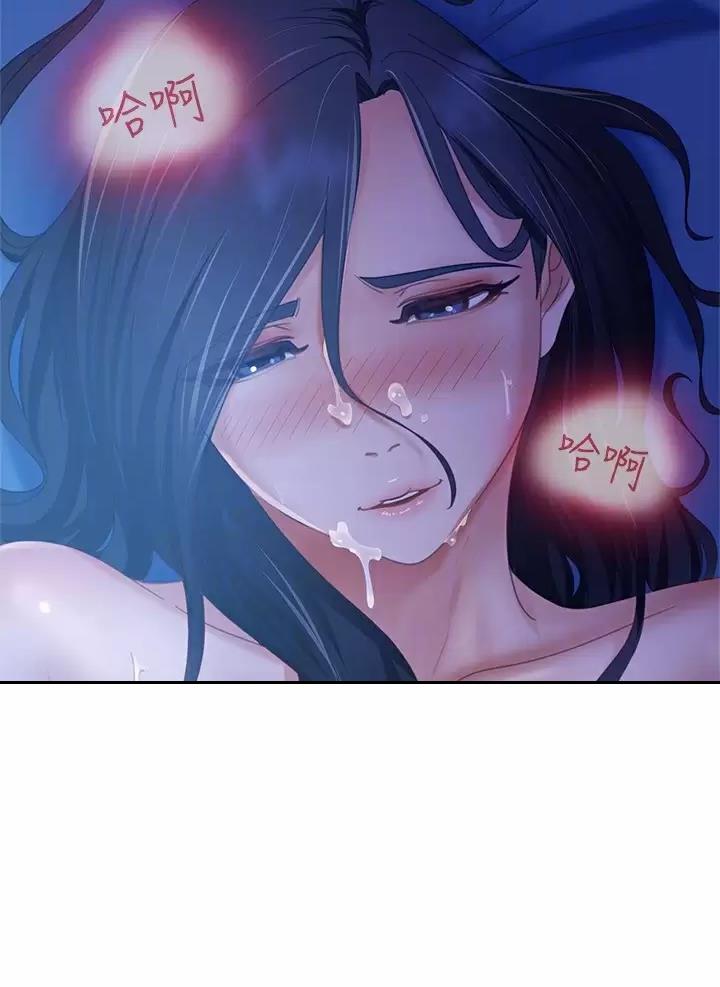 不良女房客全集漫画,第133话2图