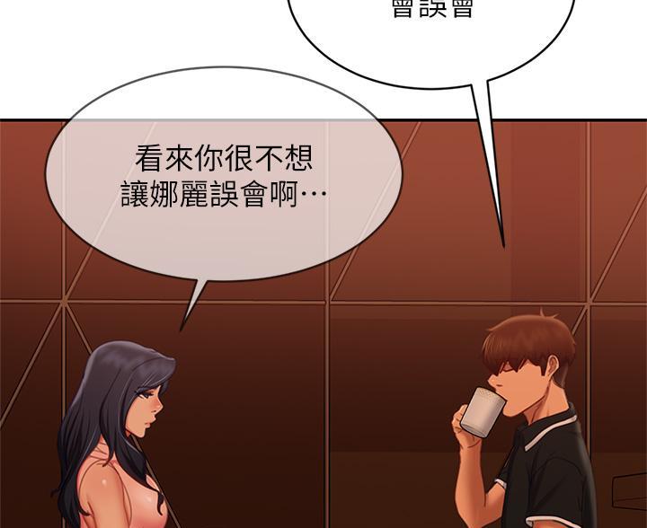 不良女房客都有谁漫画,第121话1图