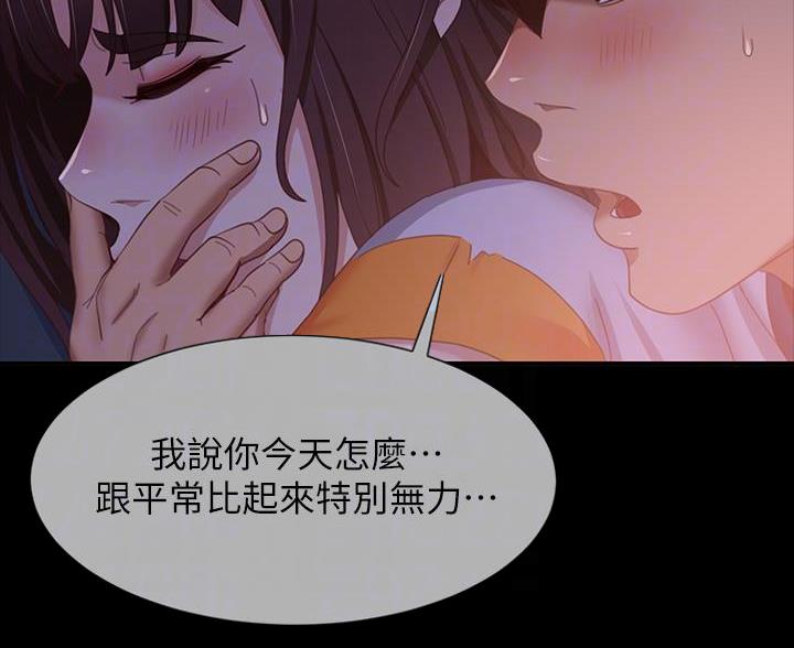 不良女房客在线免费观看漫画,第119话2图