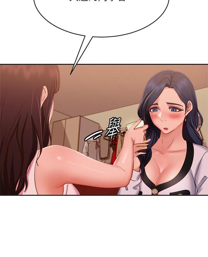 不良女房客在线阅读漫画漫画,第96话1图