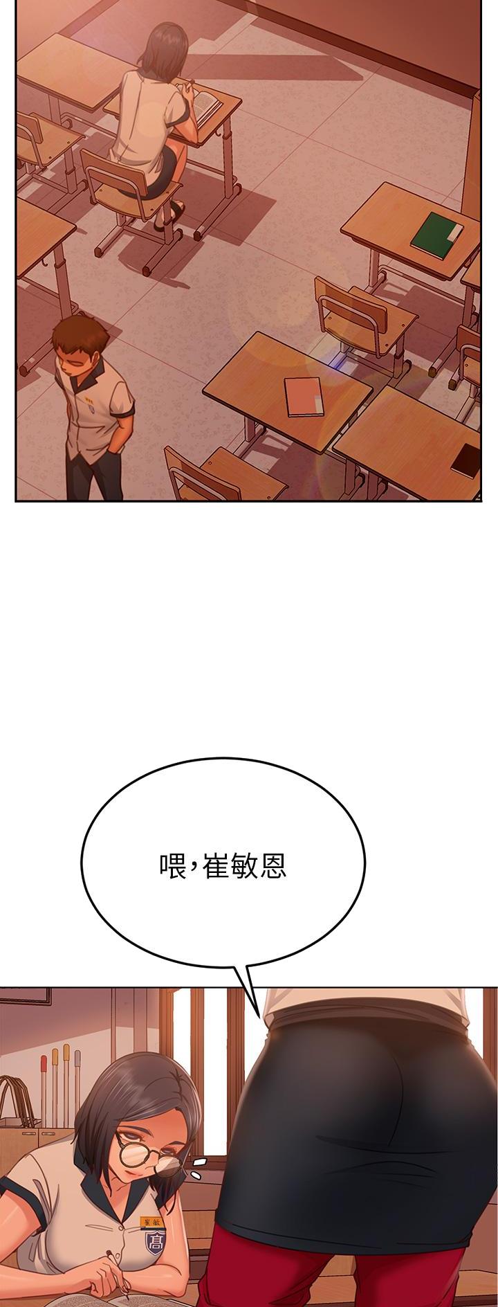 不良女房客在线免费观看漫画,第84话2图