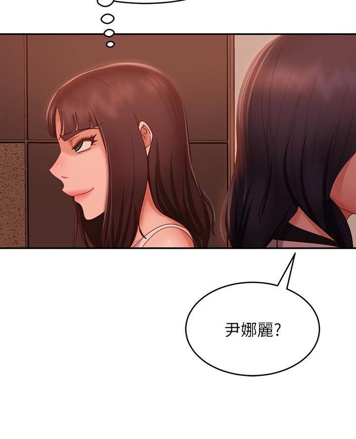 不良女房客在线免费观看漫画,第91话1图