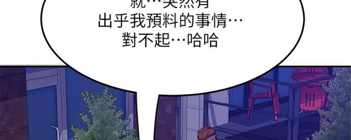 不良女房客在线免费阅读漫画,第36话1图