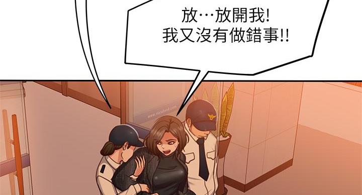 不良女房客无删减漫画,第77话1图