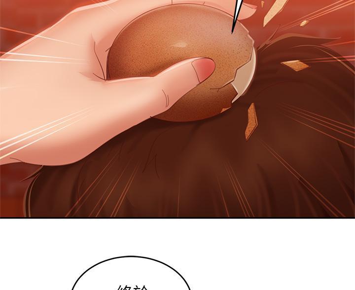 不良女房客都有谁漫画,第115话2图