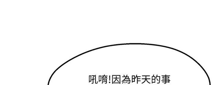 不良女房客无删减漫画,第24话1图