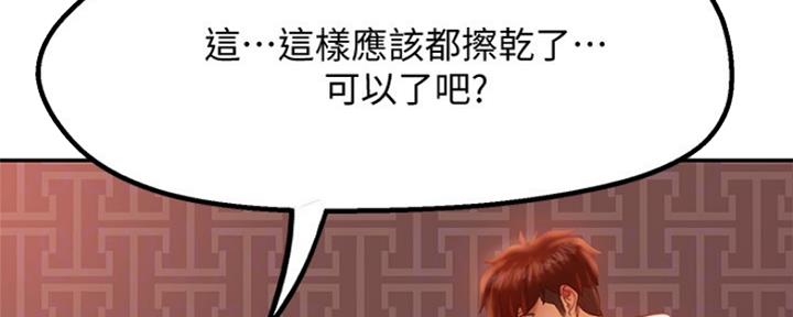不良女房客都有谁漫画,第12话2图