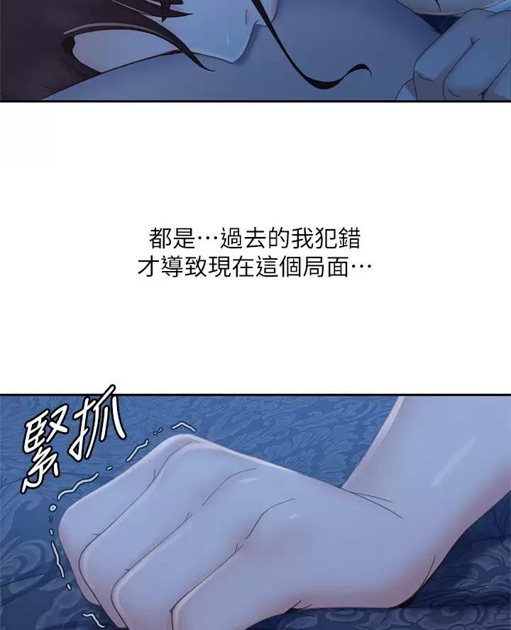 不良女友2 电影漫画,第132话2图