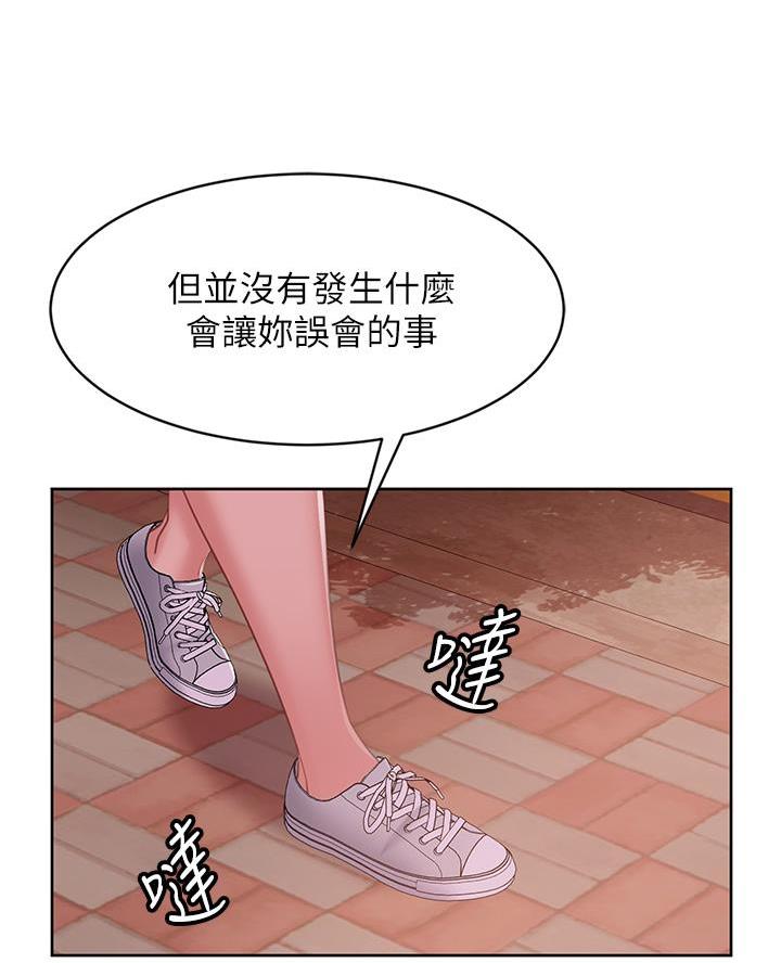 不良女房客完整版免费在线阅读漫画,第107话2图