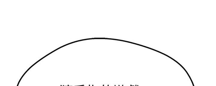 不良女房客都有谁漫画,第27话1图