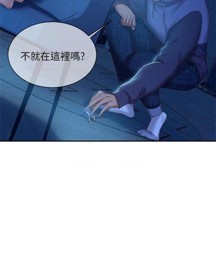 不良女房客怎么样漫画,第86话1图