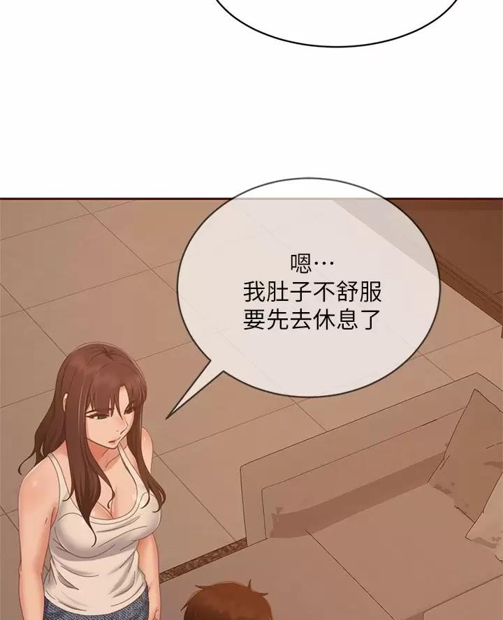 不良女友2 电影漫画,第132话1图