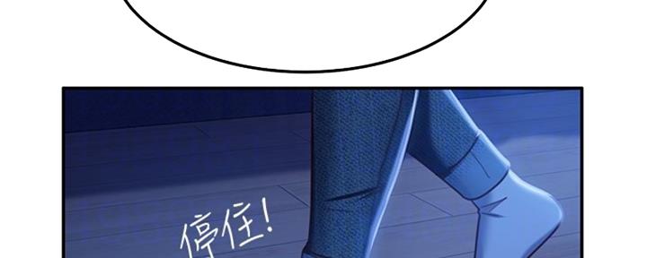 不良女房客都有谁漫画,第38话2图