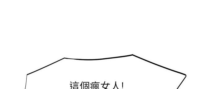 不良女房客都有谁漫画,第66话1图