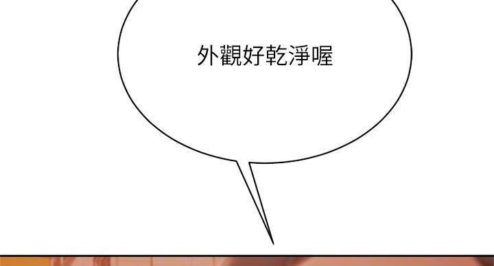 不良女房客在线阅读漫画免费漫画,第72话1图