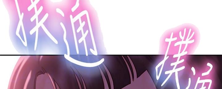 不良女房客都有谁漫画,第19话1图