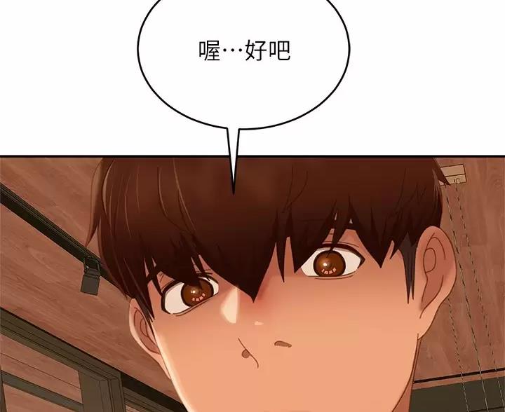 不良女房客都有谁漫画,第127话2图