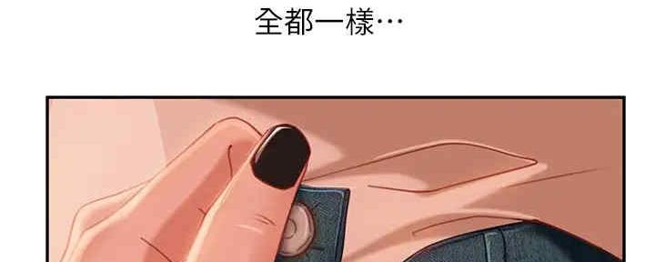 不良女房客无删减漫画,第34话1图