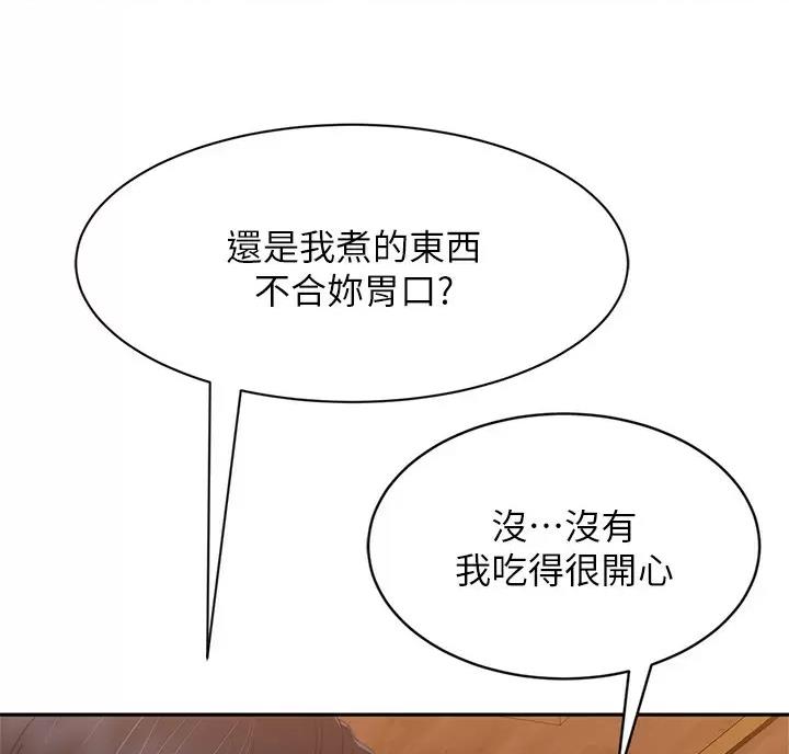 不良女警2破位将上映漫画,第130话1图