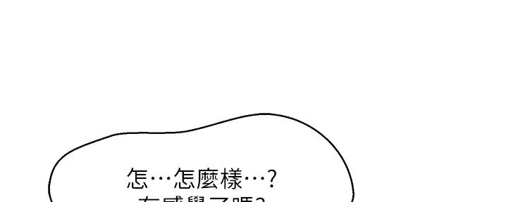 不良女高中生电影免费观看漫画,第46话2图