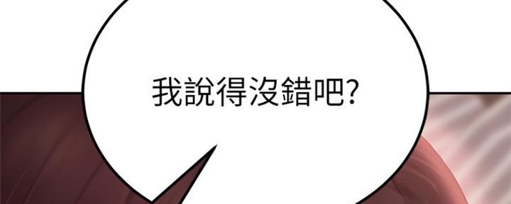 不良女老师的全部小说漫画,第4话2图