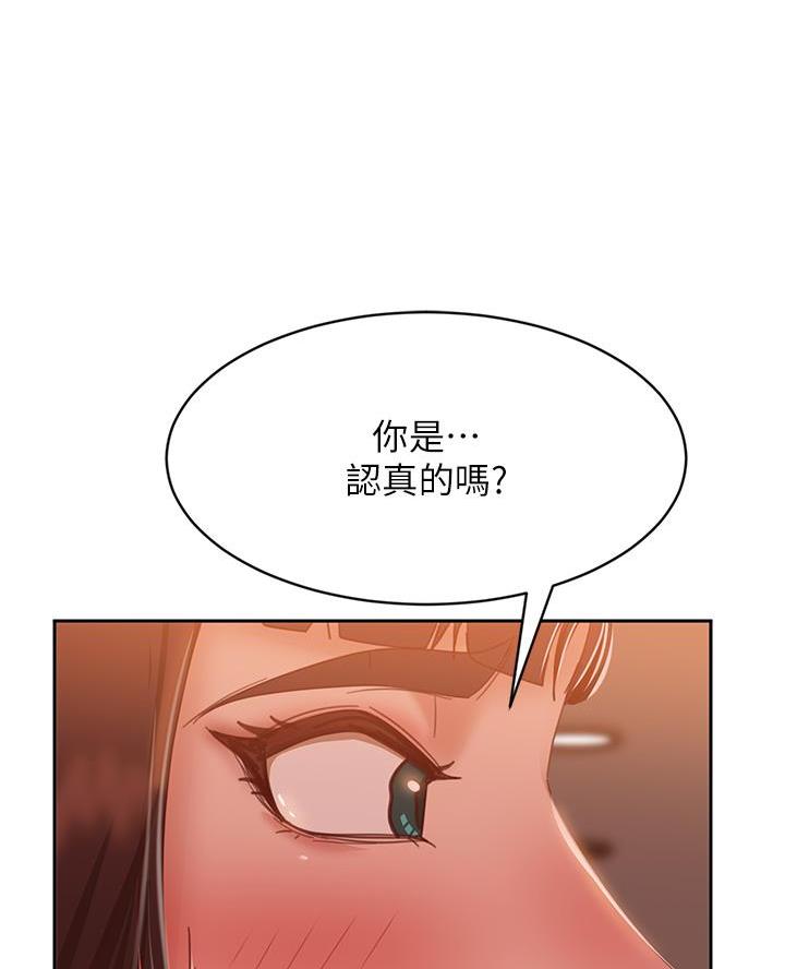 不良女配花枝丸漫画,第90话2图