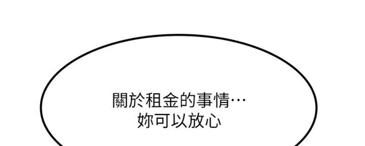 不良女房客都有谁漫画,第7话1图