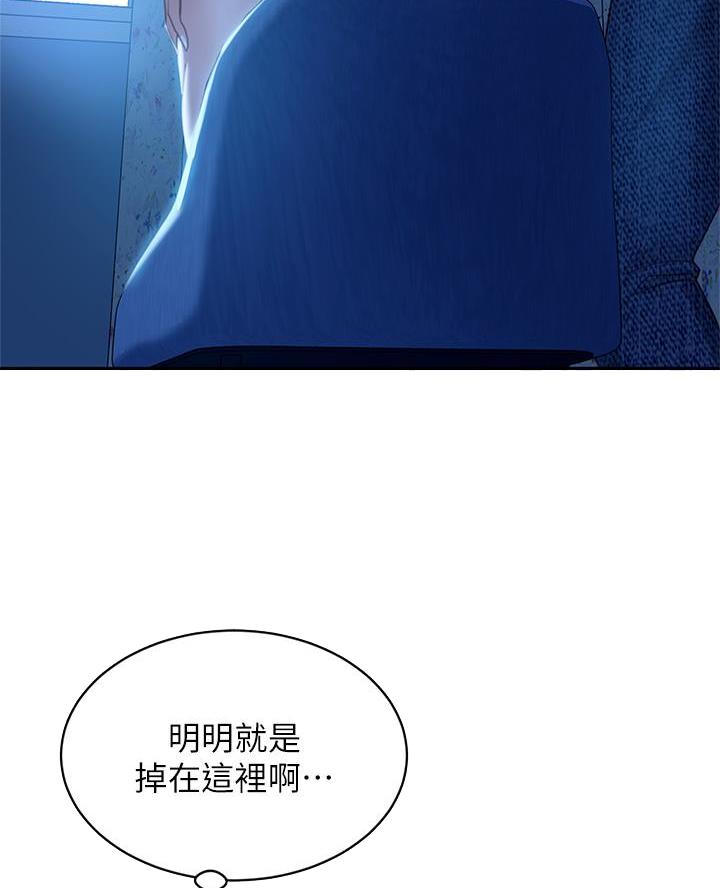 不良女房客在线免费观看漫画,第86话1图